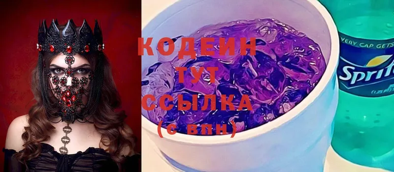 KRAKEN ONION  где купить наркотик  Котовск  маркетплейс какой сайт  Кодеин Purple Drank 